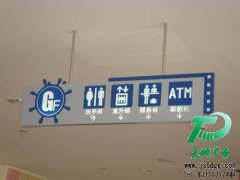 led灯亚克力指示牌制作