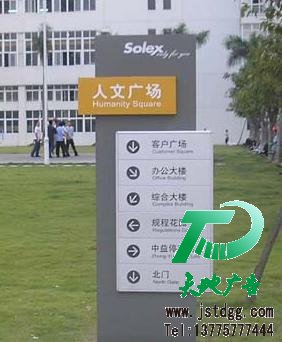 天地广告公司图片