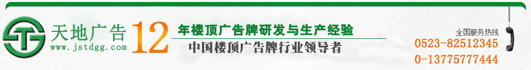 天地广告传媒有限公司