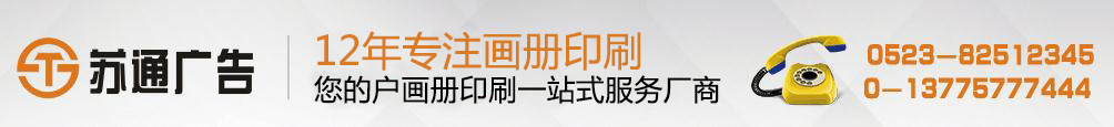 画册印刷厂家 画册印刷厂家