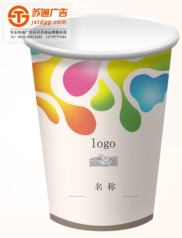 纸杯