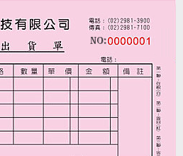 联单