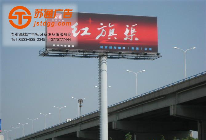 三面翻广告牌