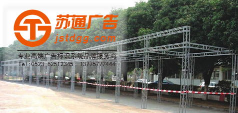 桁架搭建
