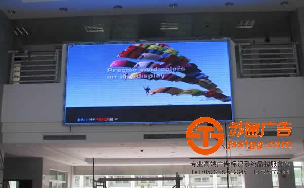 泰州LED显示屏，兴化LED显示屏厂家，姜堰LED显示屏制作，江苏LED显示屏尺寸