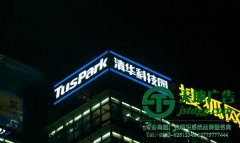 楼顶LED发光字使用中遇到的问题该如何解决