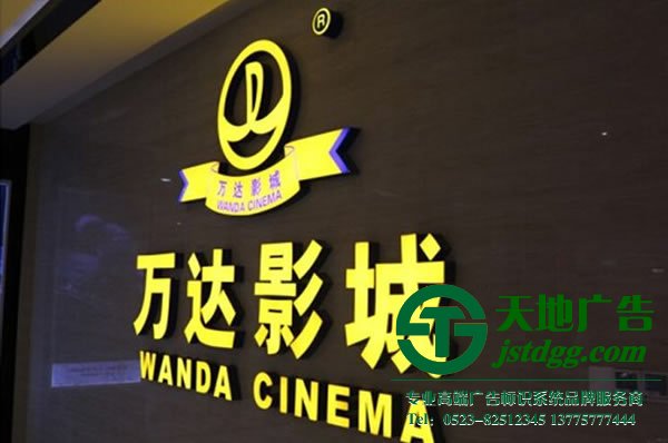 发光字制作公司，发光字生产厂家，发光字多少钱，发光字材质