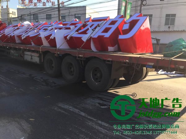 亚克力发光字厂家,亚克力发光字尺寸,亚克力发光字价格,亚克力发光字规格