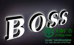关于亚克力发光字做好日常的维护能提升使用寿命