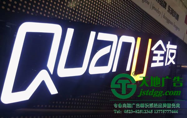 关于室内led树脂发光字招牌制作所具备那些优势