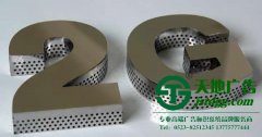 精工字与发光字在标识中运用到什么制作工艺