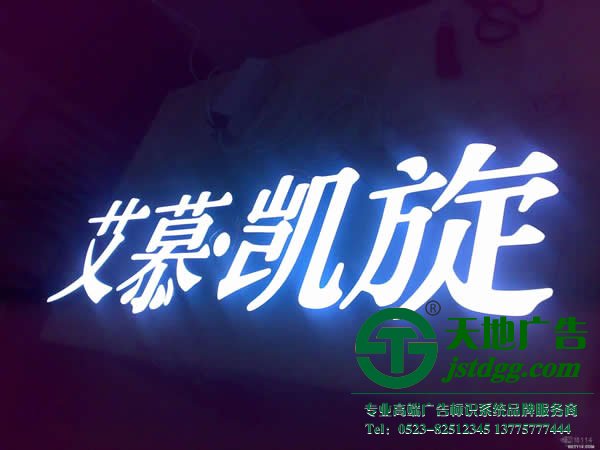 精工字与发光字在标识中运用到什么制作工艺