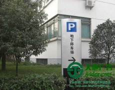 标识标牌加工制作公司对产品出厂时要求的阐述