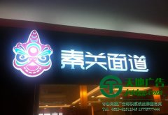 吸塑发光字厂家制作吸塑字为何不用雕刻机